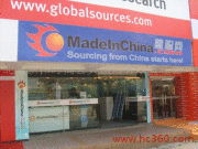 北京新偉時(shí)尚公關(guān)顧問(wèn)有限責(zé)任公司 專(zhuān)業(yè)會(huì)議與展覽服務(wù)的全景展示
